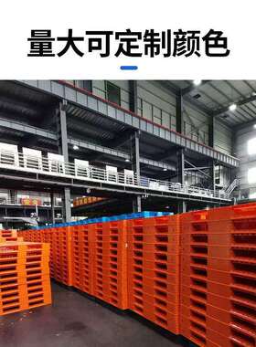 网格田重字料托盘可加管叉车四NFY面进叉钢货专用托塑盘防潮货物