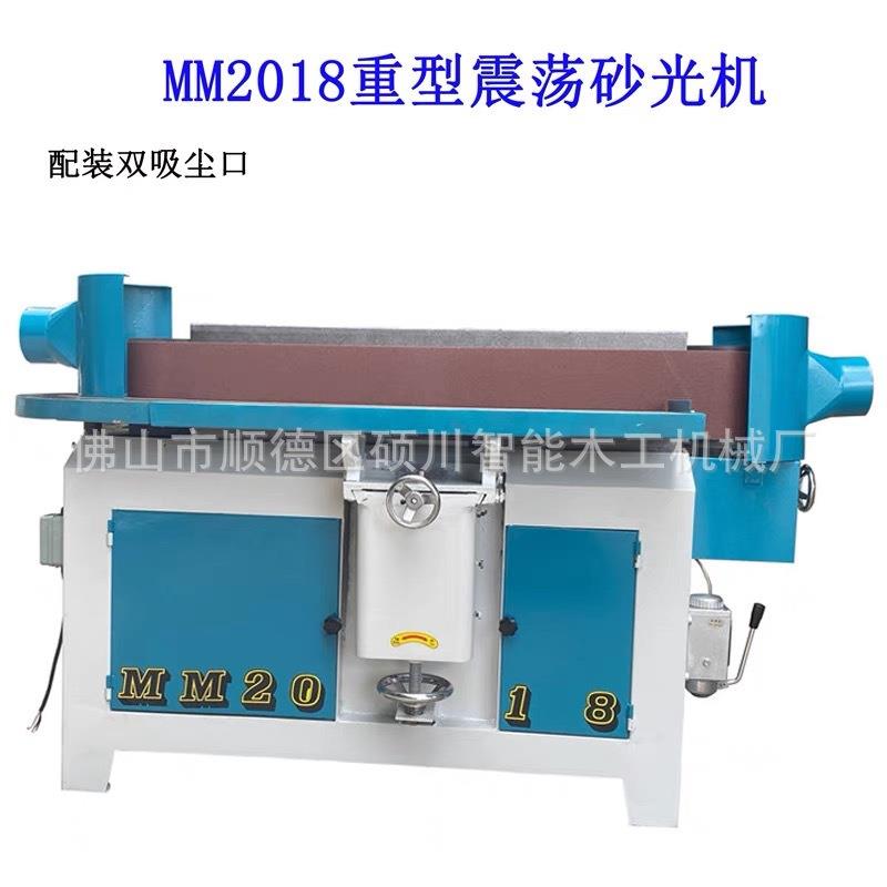 震荡砂光机轻型砂光砂带机打磨成型去毛刺马氏款MM2018