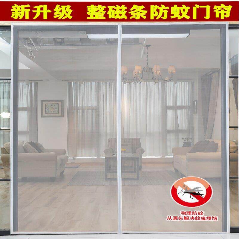 整根长磁铁条防蚊门帘高档磁吸性加厚防隐私纱窗纱网夏季家用黏贴