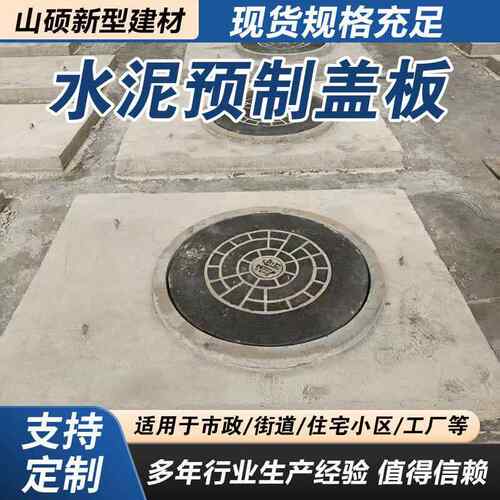 水泥预制盖板钢筋混凝土明电力电缆下水道地沟路边排水沟槽盖板