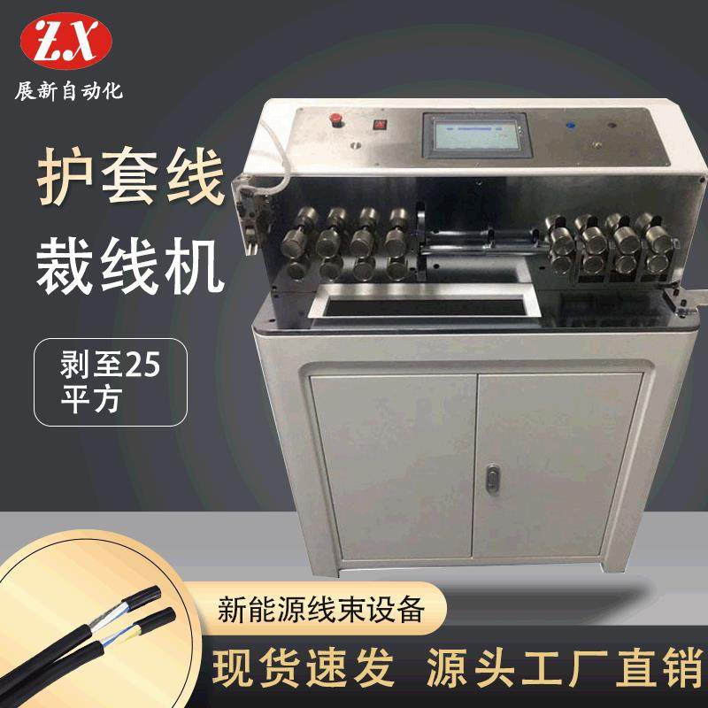 全自动裁线机护套线剥皮机大平方剥线机电脑剥线机,五金/工具,剥线机,淘宝优惠券,粉丝福利购,淘宝优惠卷