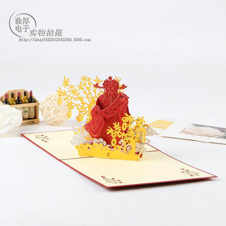 恭喜发财贺卡手工生日礼品卡片祝福贺卡立体恭喜发财新年贺卡
