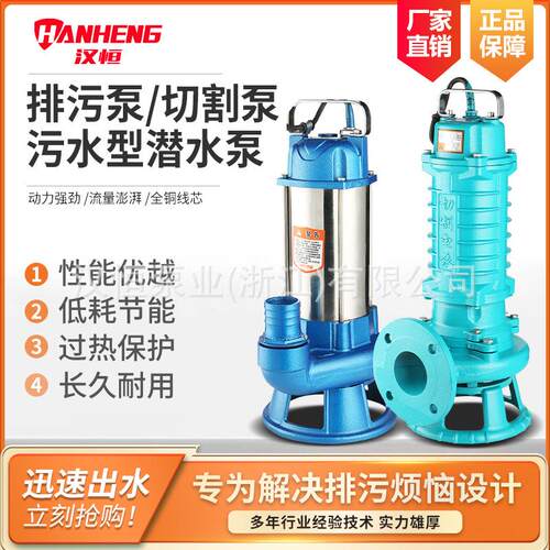 切割式污水泵农业抽粪无堵塞WQK排污泵潜污泥浆泵WQAS潜水切割泵