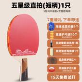 高档狄柏乒乓球利拍专业级6乒星拍六星兵乓球单拍8星碳素乓拍兵兵