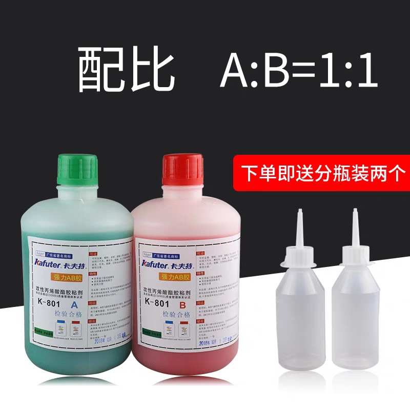 卡夫特AB胶 k-801青红ab胶金属焊接粘得牢快干万能胶大桶结构胶水
