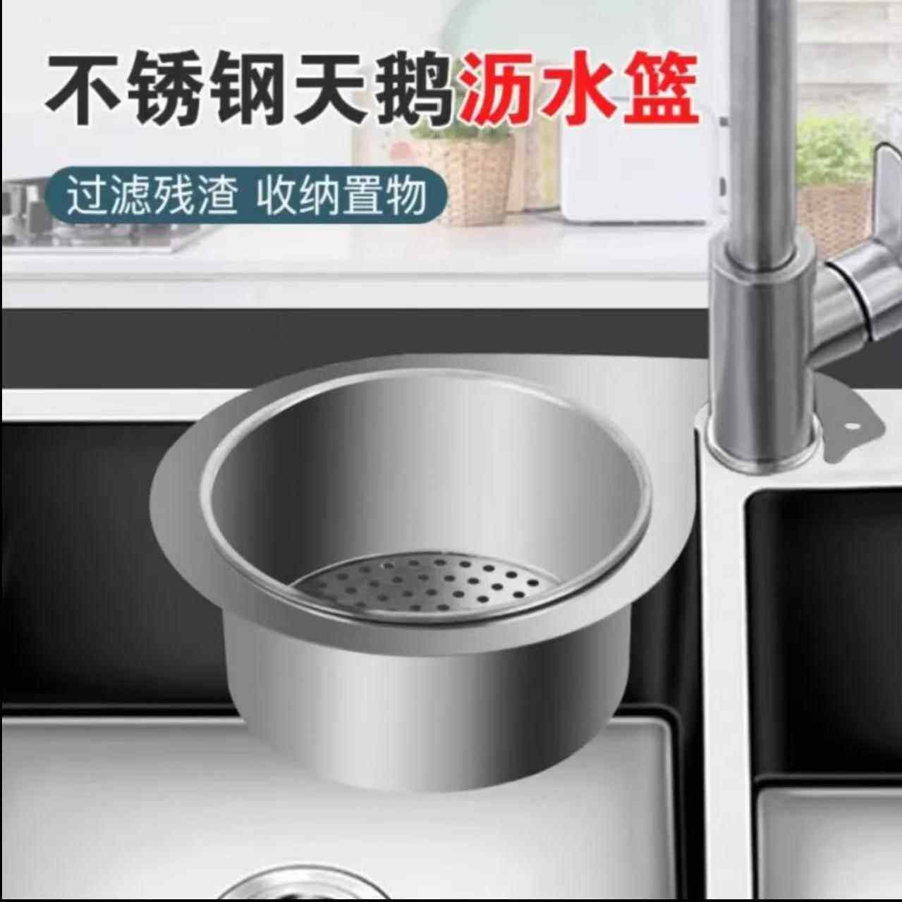 天鹅沥水篮不锈钢可挂式沥水架厨房水槽专用免打孔干湿分离过滤篮