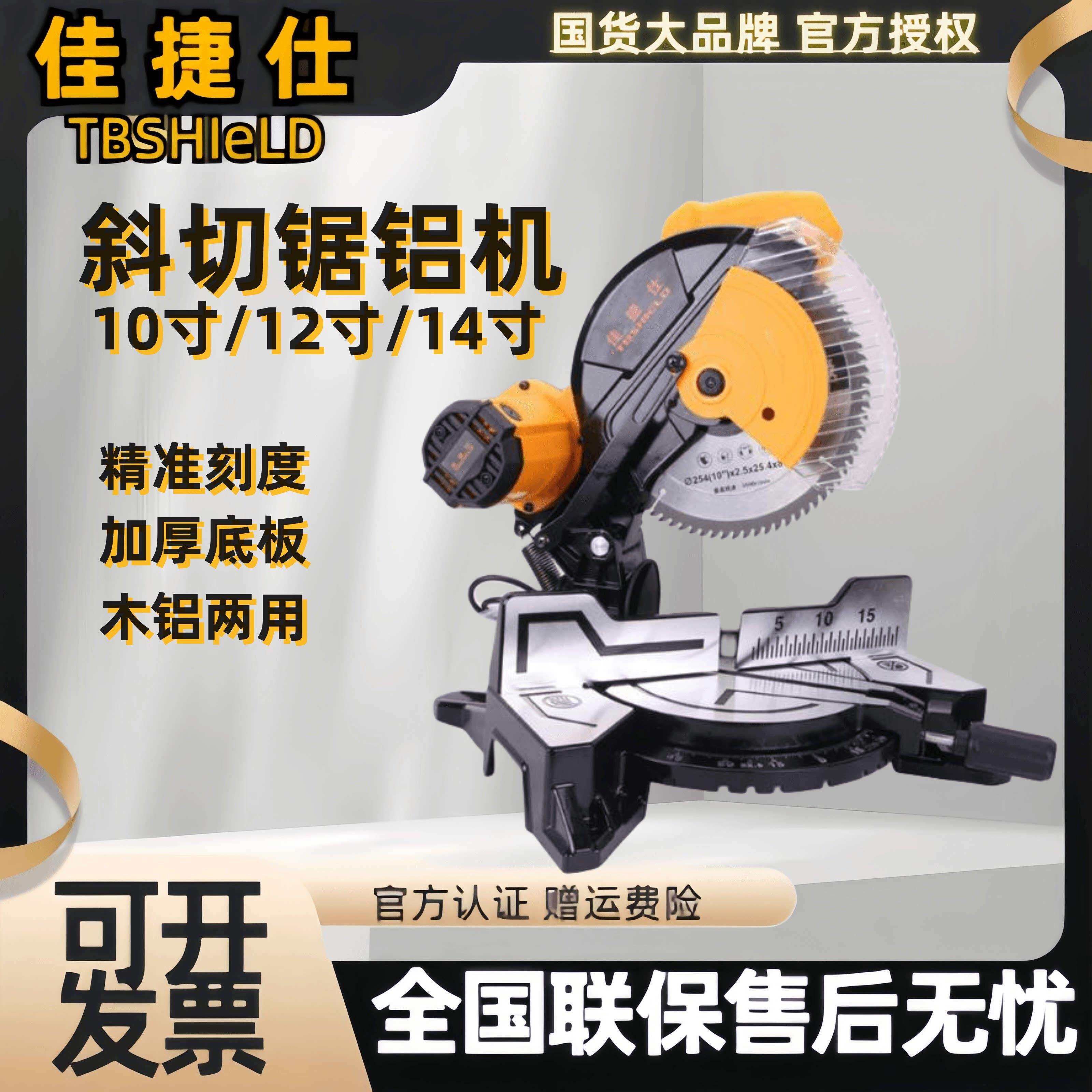 佳捷仕锯铝机45度角铝合金切割机木工多功能界铝机高精度斜切锯