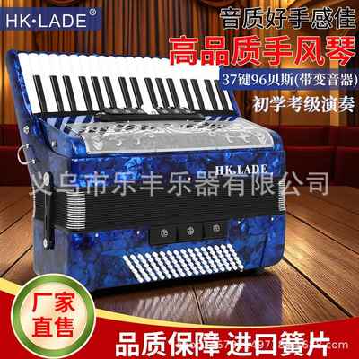HK·LADE键钮式37键96贝斯变音专业巴扬手风琴成人演奏手风琴乐器