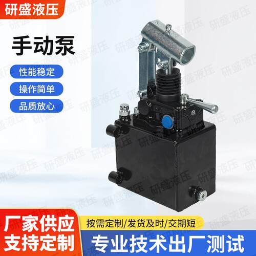 便携式液压手动泵液压泵手动打压泵试压泵小型升降平台液压泵