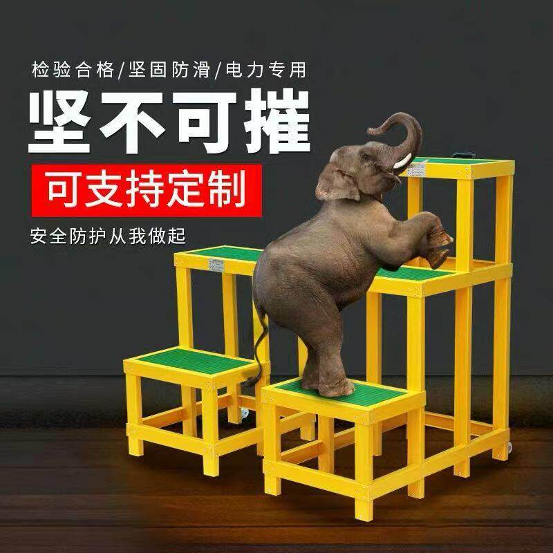 电力绝缘凳玻璃纤维绝缘高低压凳子维修电工梯凳单双层三四层平台