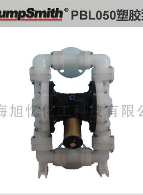 PumpSmith PBL050（2