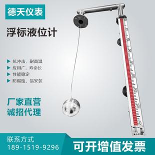 防腐浮标液位计机械式钢带PP法兰水位计重锤顶装磁翻板液位计