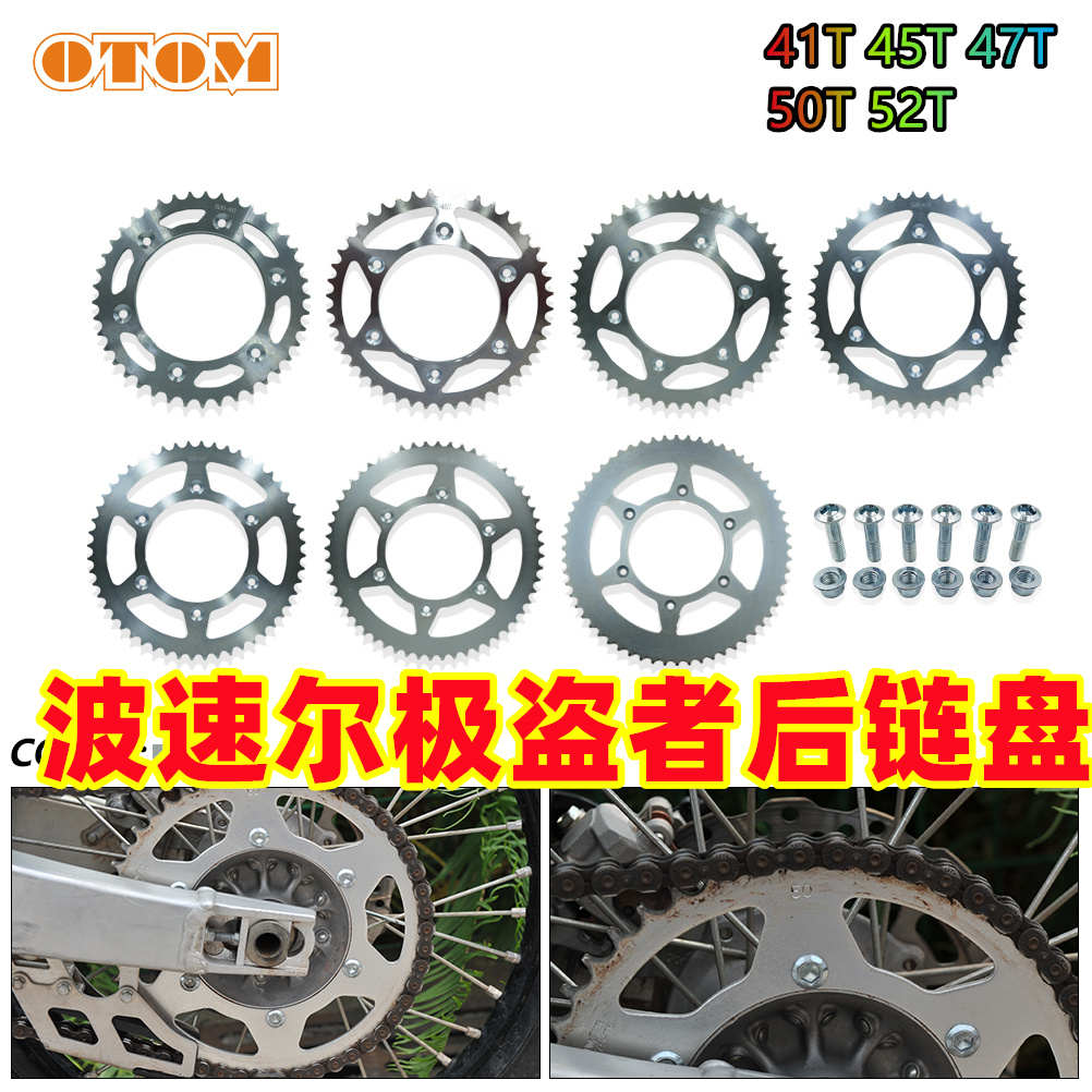 后者盗适用极链大牙贵正mx6盘泰坦尊盘飞华阳林crf250450齿轮北海