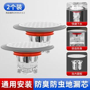 器芯德国卫生间内防臭防臭排水口管道通用盖密封下水地漏过滤网