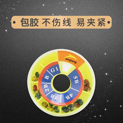 彩色包胶圆开口咬铅矶钓夹铅不伤线铅筏钓渔具铅坠