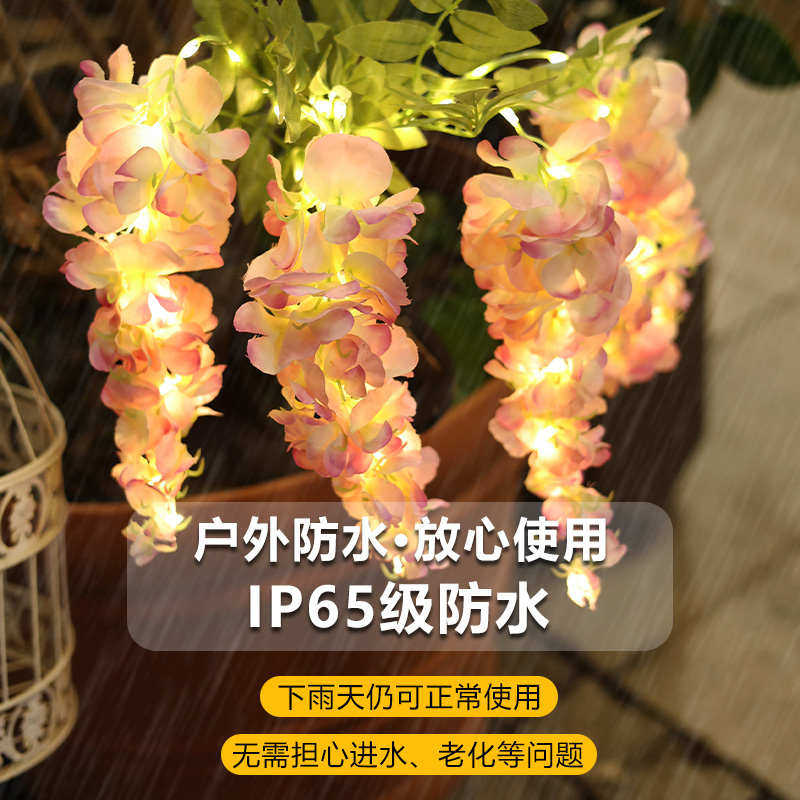 太阳能庭院灯仿真藤萝花灯户外防水花园阳台装饰灯院子地插草坪灯