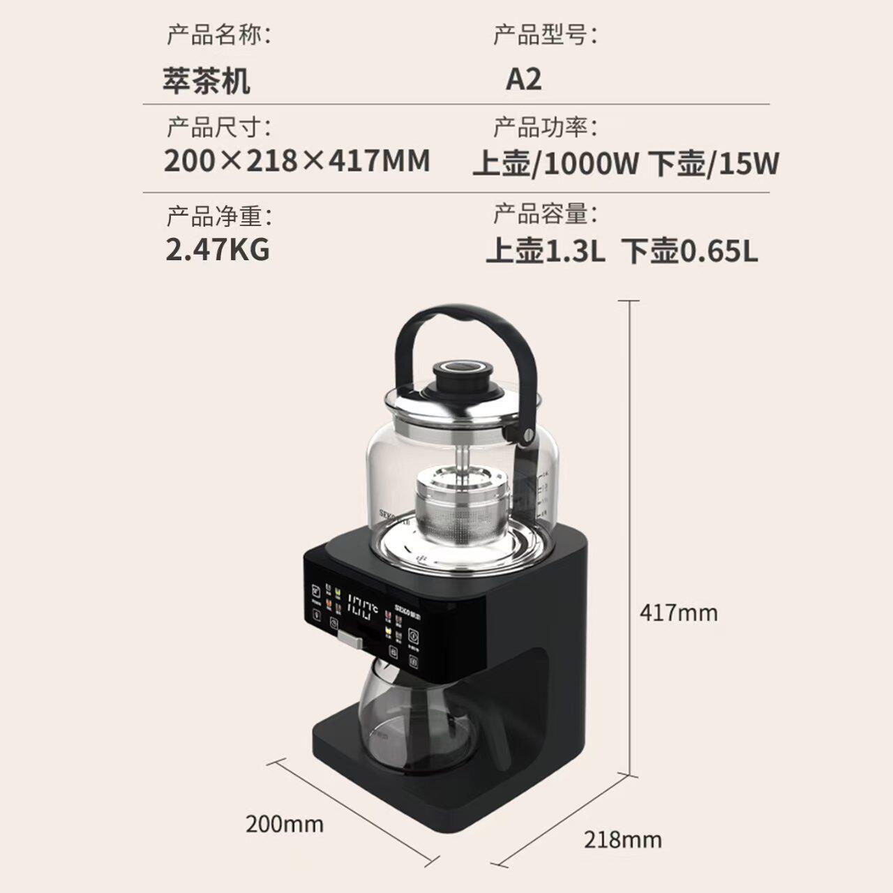 新功A2智能全自动上水萃茶机泡茶器蒸汽喷淋恒温煮茶器家用办公