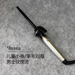 羊毛卷卷发棒负离子持久定型不伤发儿童16mm13男短发9刘海电卷棒
