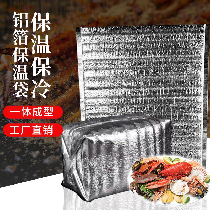 加厚超大保温袋定制外送特殊带胶横款保温袋订做 立体快递保温袋