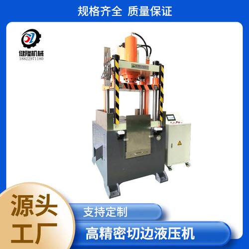 40 吨压铸四柱切边液压机 金属制品成型冲压机 可批量定制