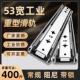 53宽重型滑轨承重导轨抽屉轨道三节工业带锁房车滑道阻尼缓冲托