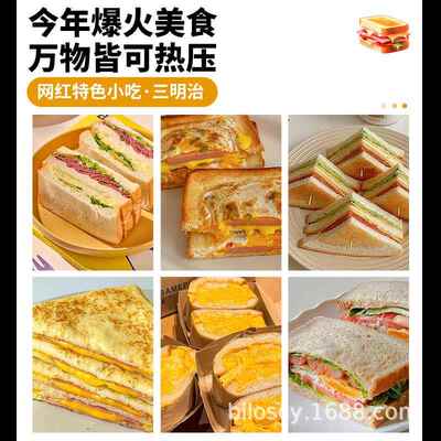 热压三明治机早餐机压烤面包机140封爆边浆吐机司机
