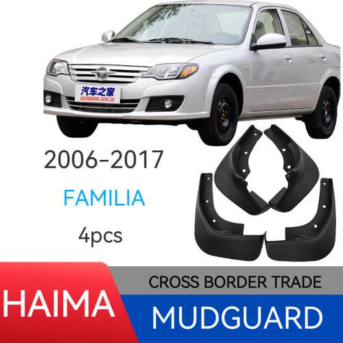 适用于海马Familia 2006-2017福美来二挡泥板外贸跨境挡泥皮瓦
