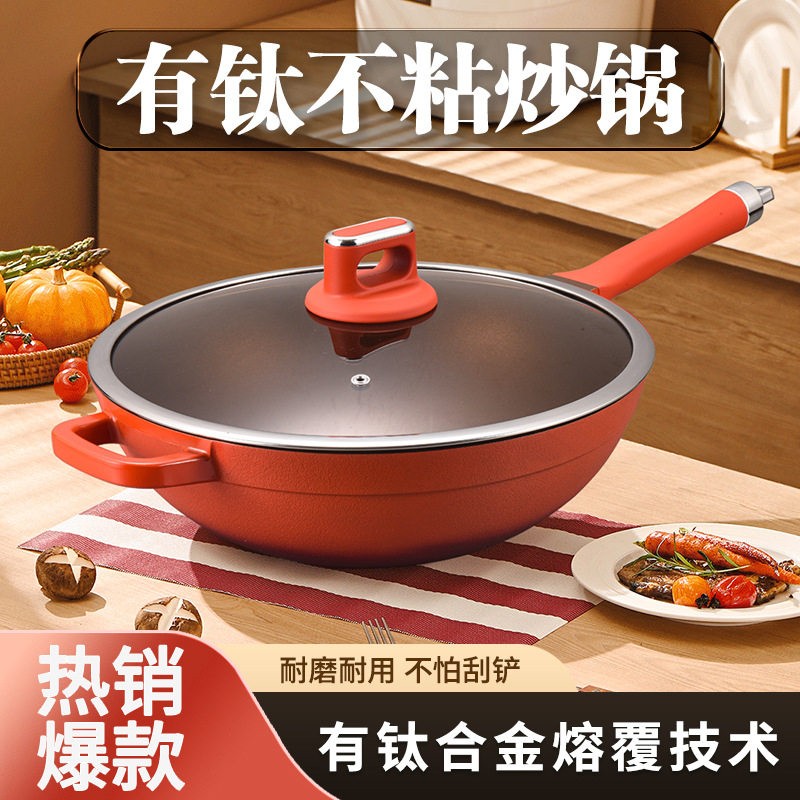 钛金炒锅不粘锅家用压铸一体平底锅钛锅电磁炉通用炒菜锅礼品锅具