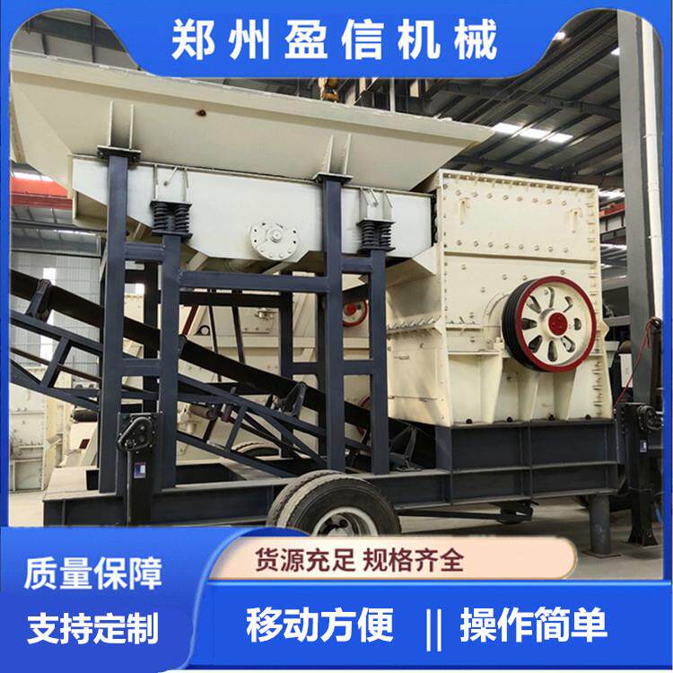 移动轮胎式破碎机生产线石灰石破碎站建筑垃圾破碎车
