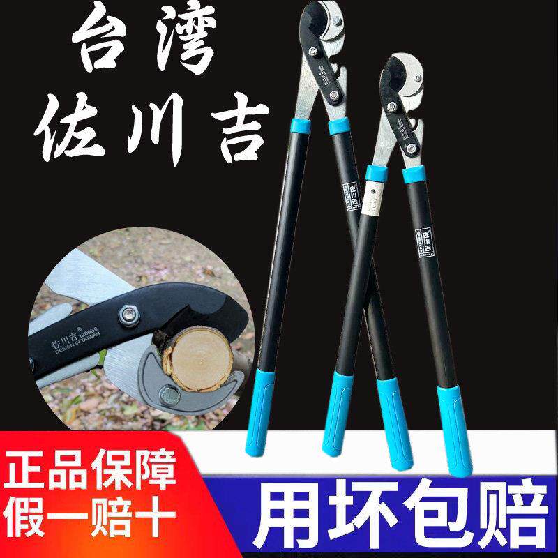 台湾粗枝剪佐川吉新款大力剪粗枝剪1209圆头修剪树枝果树剪刀剪子