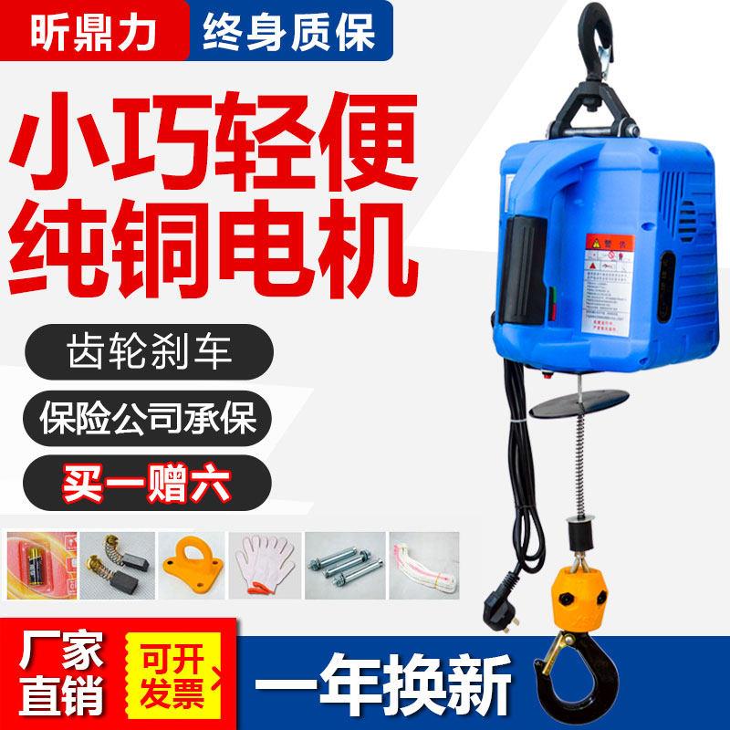 微型电动葫芦220v便携式家用空调牵引起重机升降提升机小型吊机