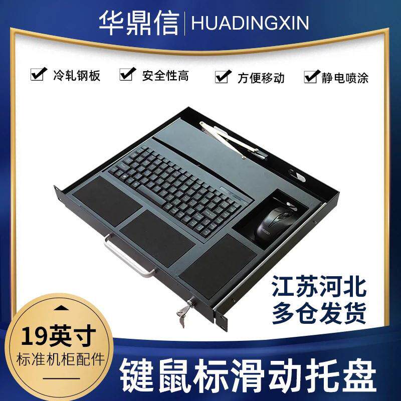 1U上架式键盘抽屉键盘机柜USB键盘LKB90工业黑色键盘工业抽屉工控