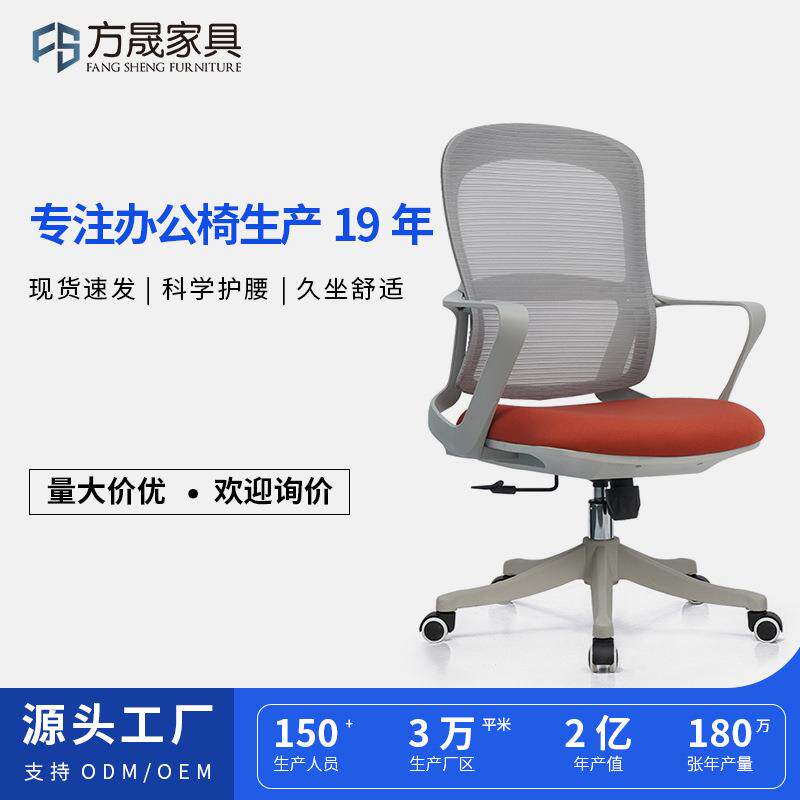办公椅职员升降椅转椅网布椅学生培训椅护腰人体工学椅子源头工厂