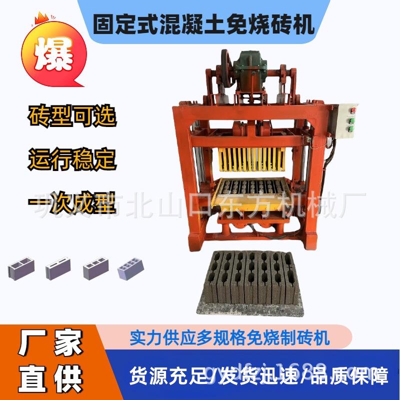 多模具小型半自动水泥制砖机混凝土砌块砖机垫块机空心免烧设备