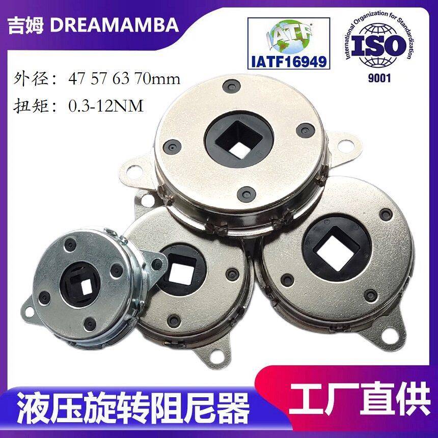 圆盘旋转阻尼器 大扭矩0.3-12NM阻尼缓冲器 单向双向液压阻尼铰炼
