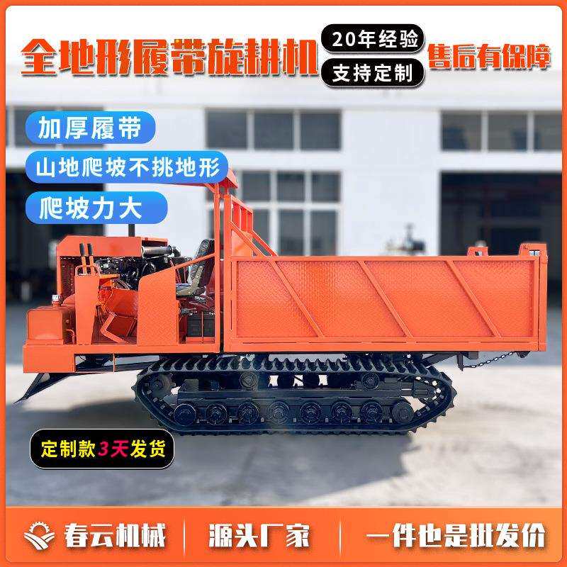 自卸履带运输车农用小型果园柴油自卸山地爬坡地形搬运车四驱