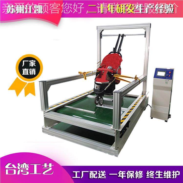 电动滑板车测试机 验婴儿疲劳试验机 儿婴JK-5610车疲车劳试机,五金/工具,其它仪表仪器,淘宝优惠券,粉丝福利购,淘宝优惠卷