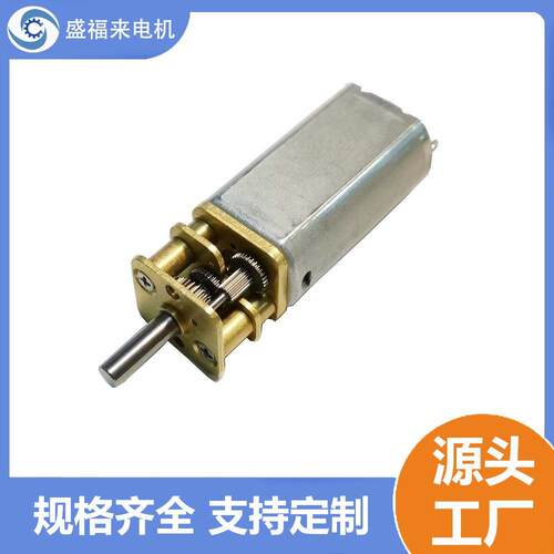 13GA-050减速电机智能窗帘电机智能垃圾桶马达小体积大扭力
