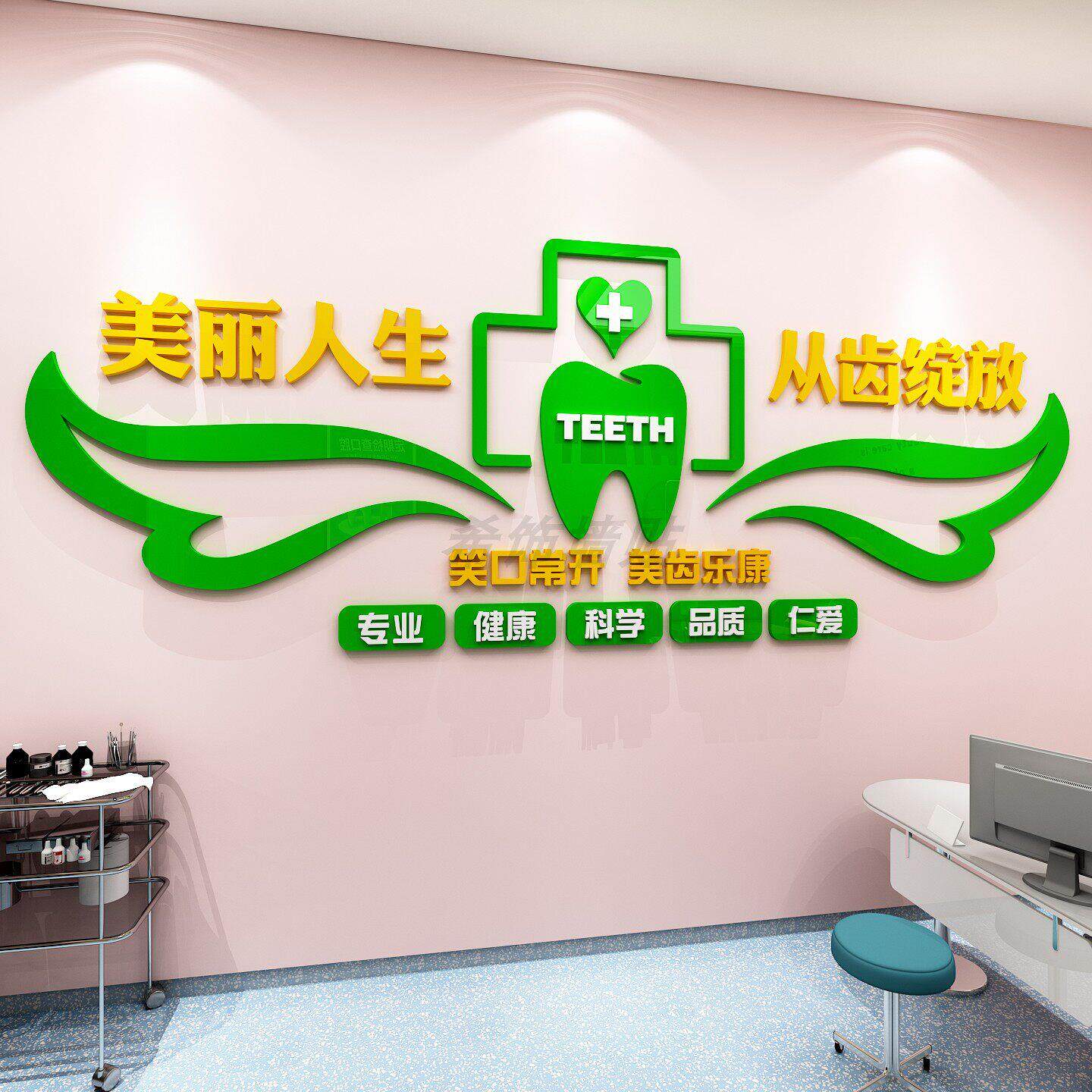 牙科医院口腔诊所装饰形象墙设计面前台背景文化墙贴纸宣传海报画
