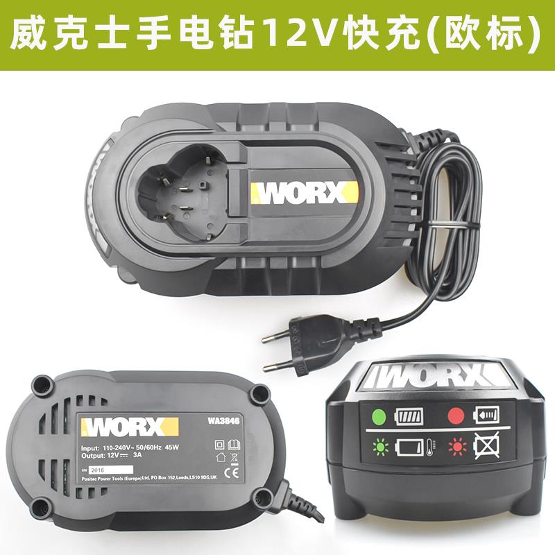 WORX威克士12V充电钻WU130原装配件2.0h锂电池WA3713充电器裸机身