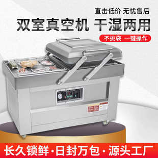 台式 商用食品真空封口机家用小型抽真空机 400型真空机真空包装 机