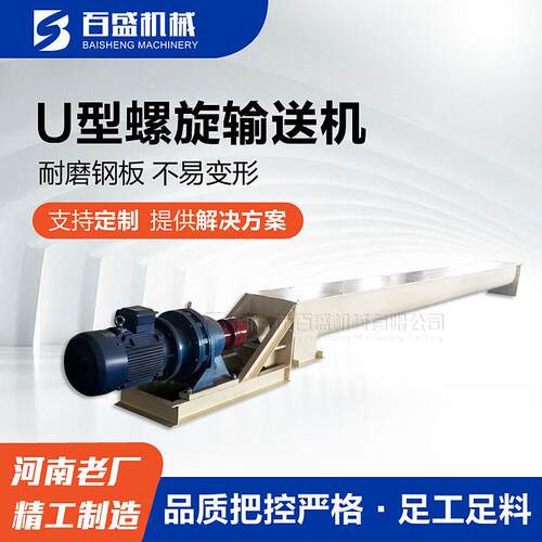 不锈钢绞龙螺旋上料输送机砂石用螺旋输送上料机加工叶片铰刀