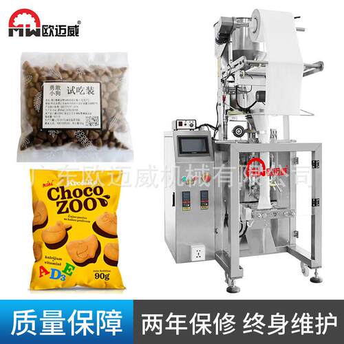 狗粮包装机颗粒包装机宠物食品猫粮混合打包机多功能全自动