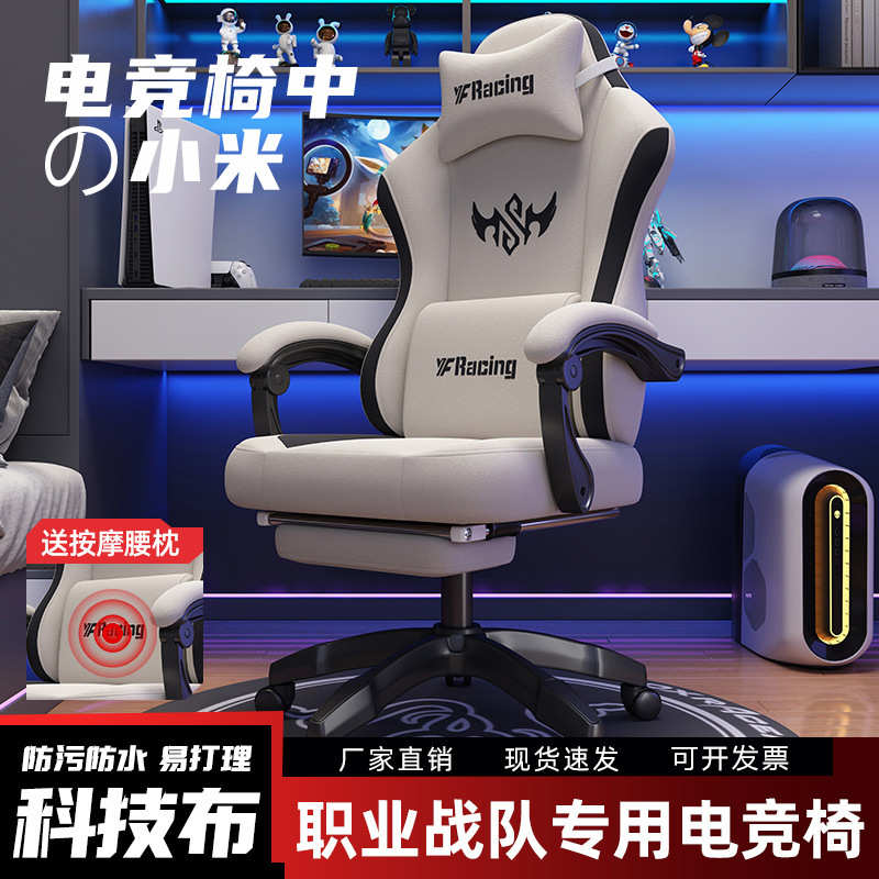 电竞椅游戏椅子靠背椅家用舒服久坐电脑椅人体工学椅旋转办公椅