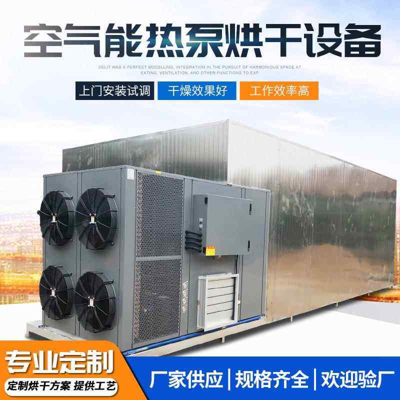 移动空气能一体式烘干房药材肉类干燥设备食品大型空气能烘干机,机械设备,干燥机/干燥箱/烘干机,淘宝优惠券,粉丝福利购,淘宝优惠卷