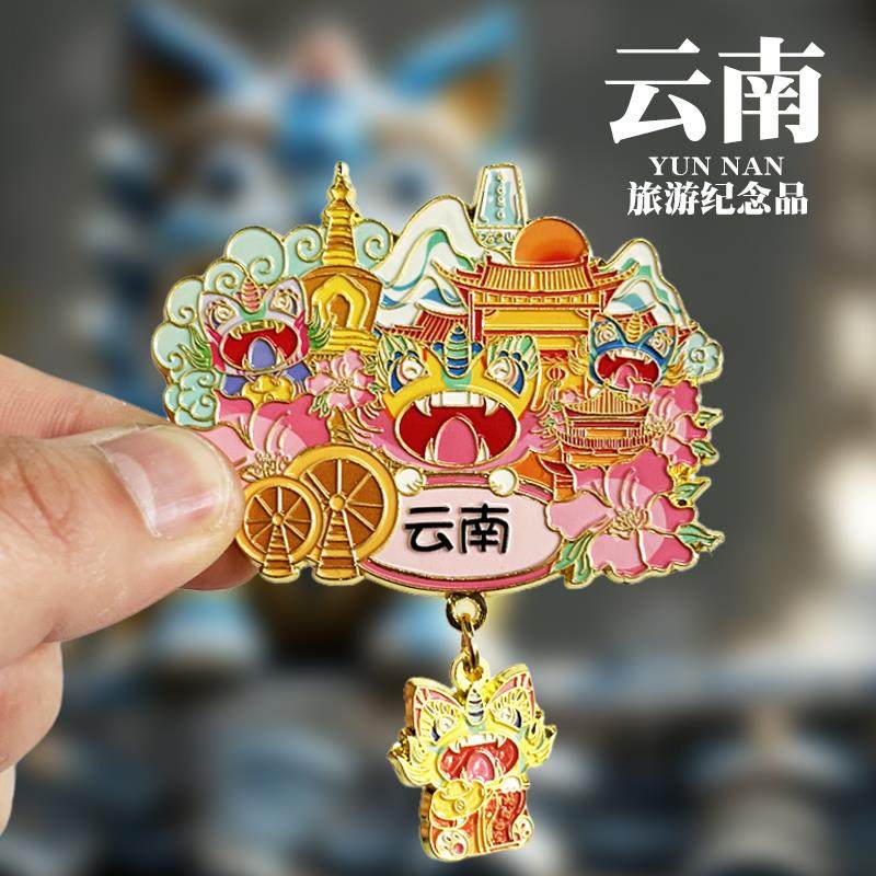 【云南】文创金属冰箱贴丽江大理西双版纳旅游纪念品家居装饰磁贴