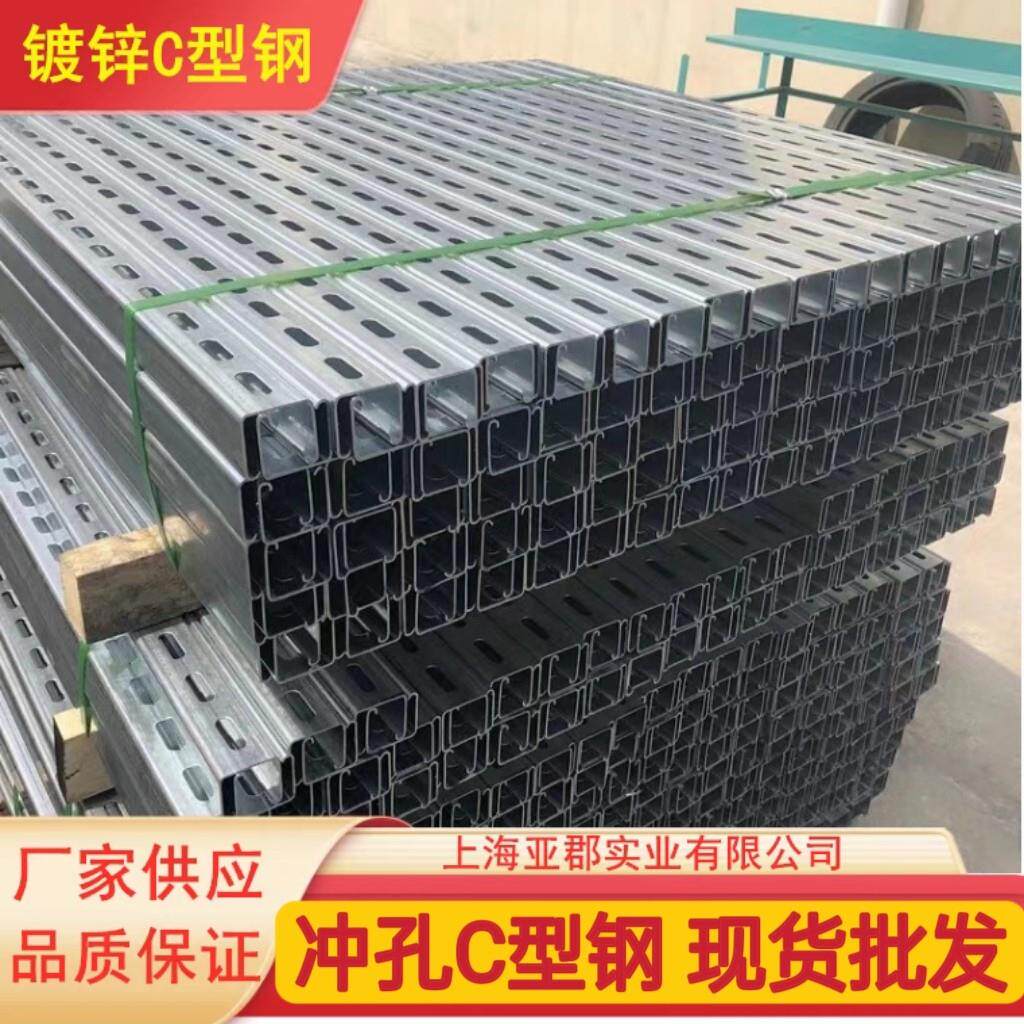 抗震支架热浸镀锌C型钢太阳能光伏支架槽钢冲孔41*41*2管道支架现