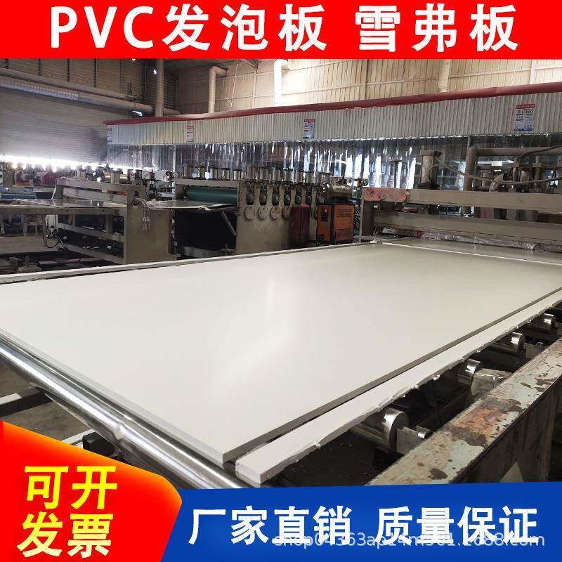 厂家软硬包发泡雪弗板高密度板材木塑板广告板防火pvc发泡板