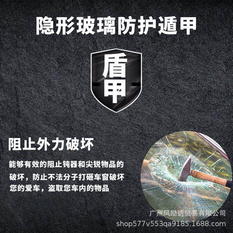 汽车贴膜TPU隐形玻璃盾甲 玻璃防爆膜 防砸膜玻璃盾甲膜安全膜