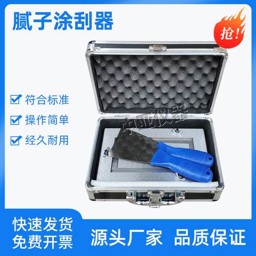 QNG腻子凃刮器凃刮器腻子凃刮器制膜器型框